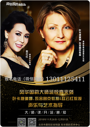 International Music Master Lecture